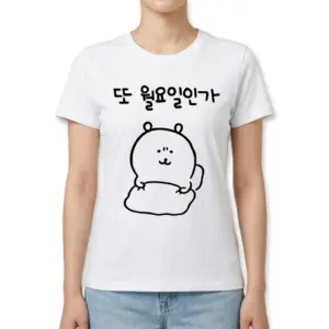 Funny Korean Monday Blues Graphic T-Shirt 9 Close-up of the t-shirt's neckline, showing the stitching.